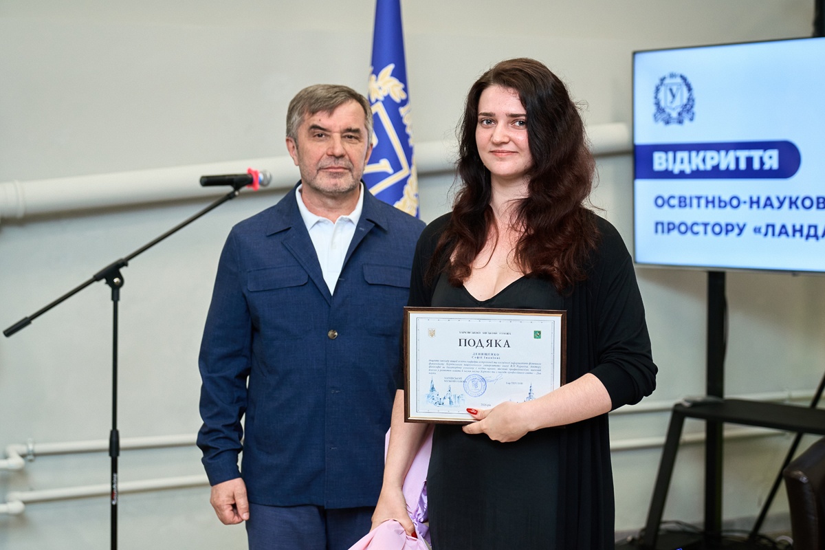 У Каразінському університеті відкрили безпечний освітньо-науковий простір