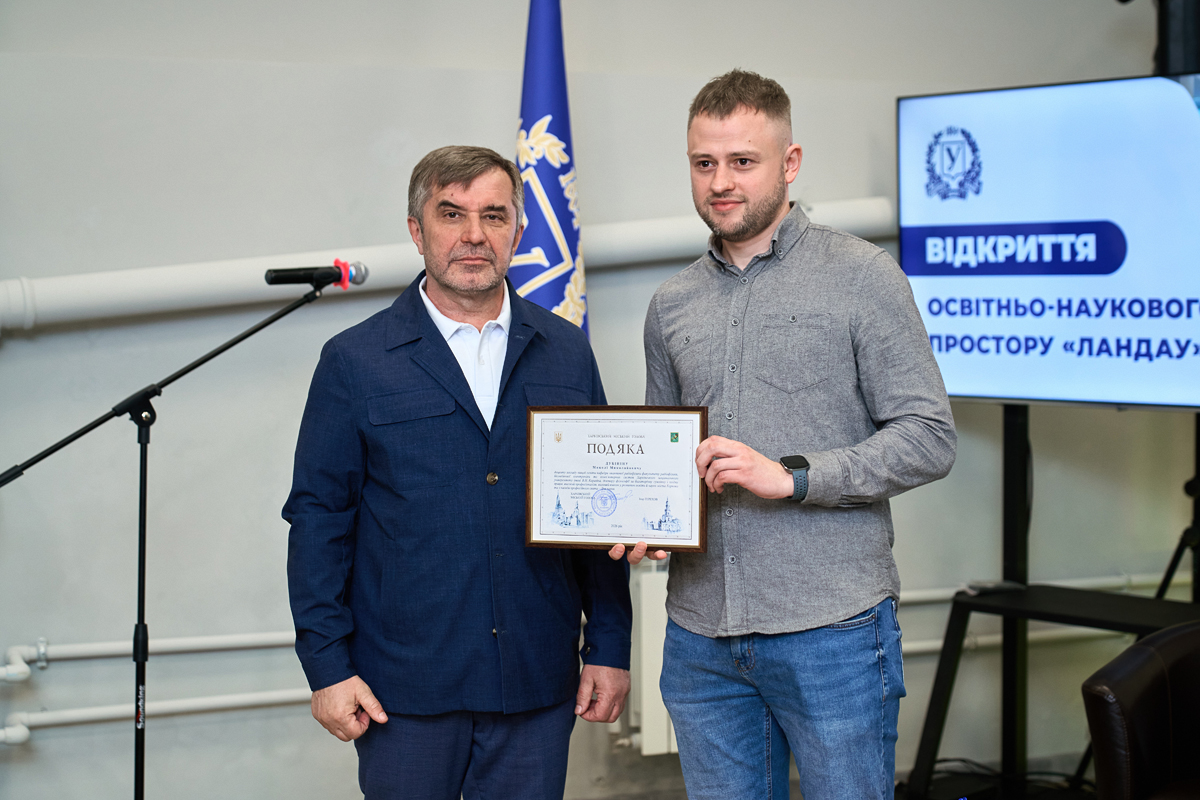 У Каразінському університеті відкрили безпечний освітньо-науковий простір