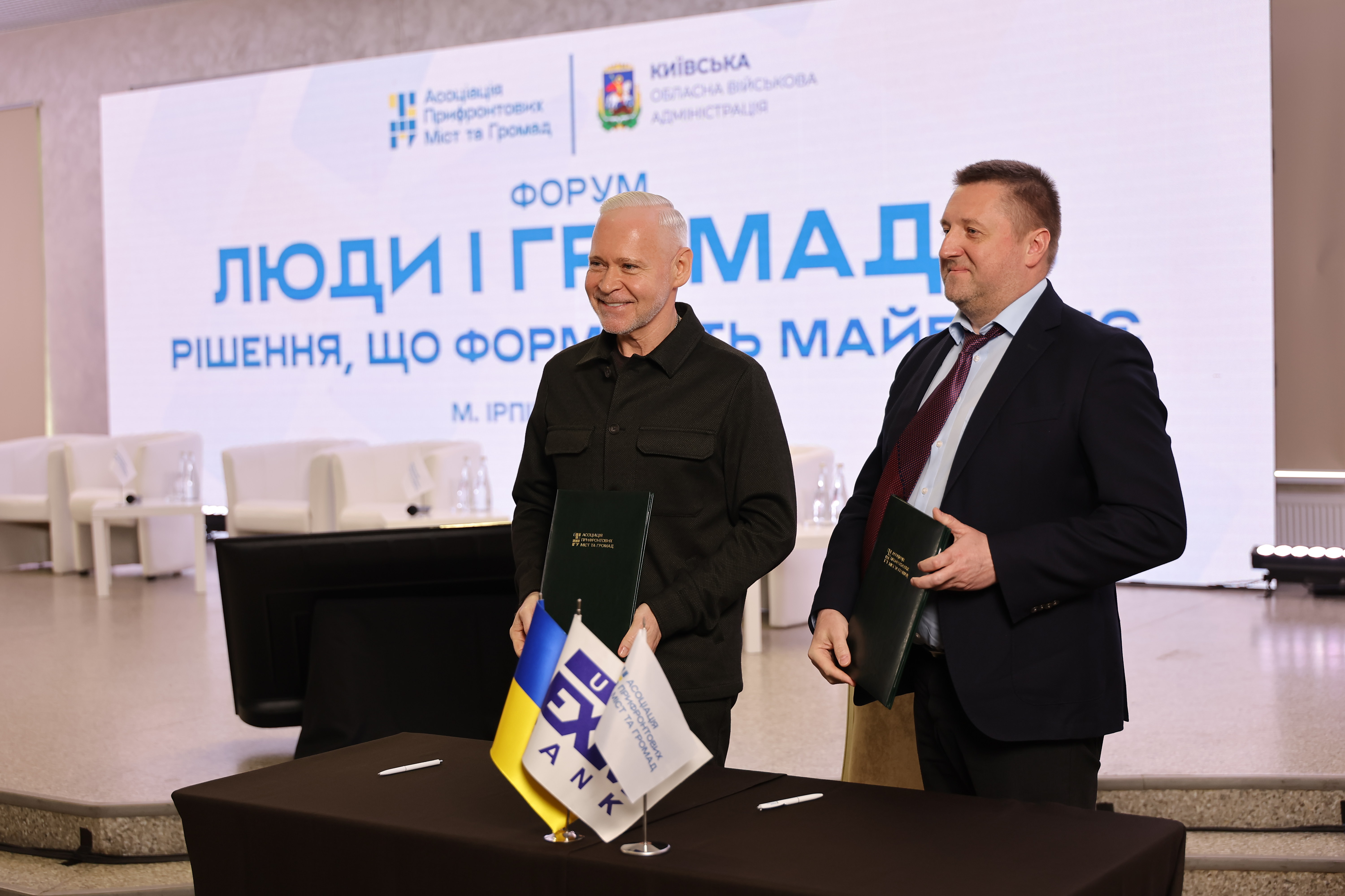 Асоціація прифронтових міст та громад підписала меморандум з «Укрексімбанком»
