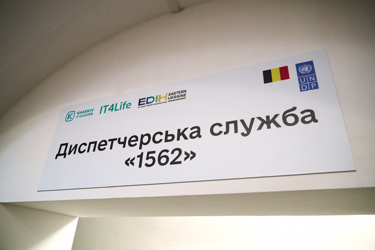 У Харкові відкрили новий диспетчерський центр служби «1562»