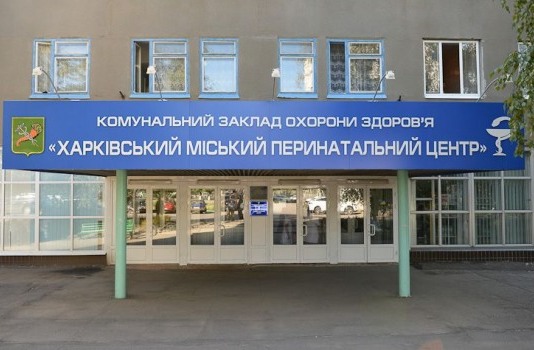 Міський перинатальний центр приєднали до 18-ї лікарні