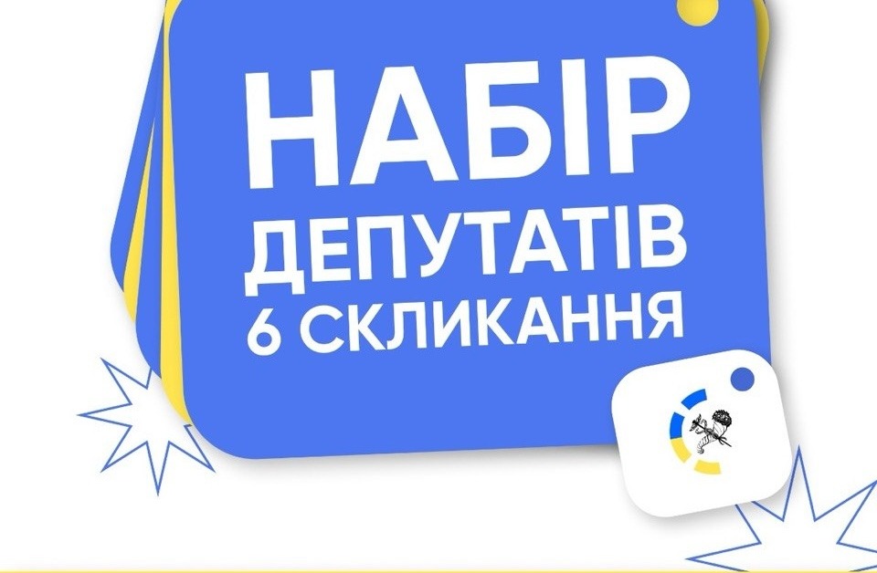 Молодь Харкова запрошують долучитися до Молодіжної ради при міському голові
