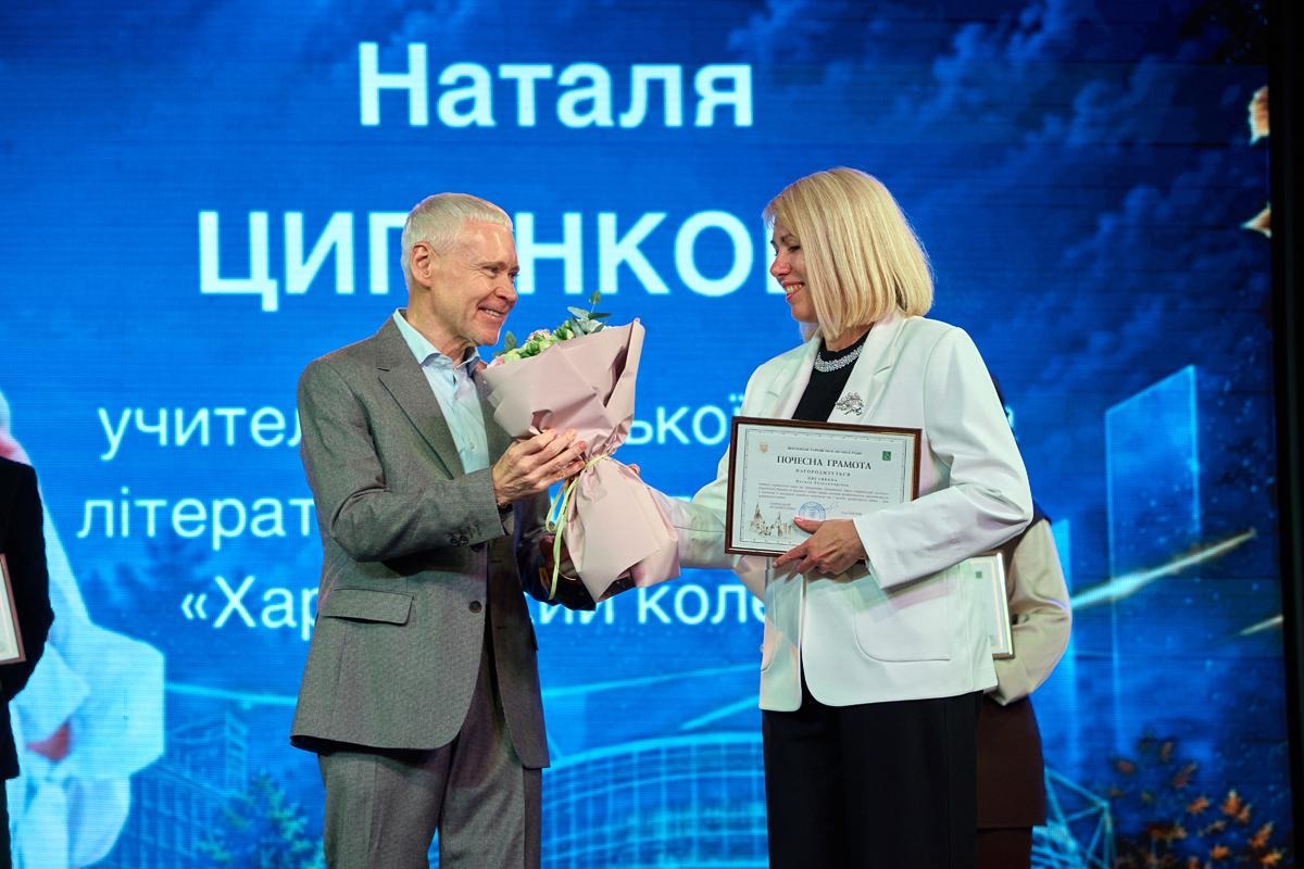 У Харкові відзначили освітян Слобідського та Салтівського районів