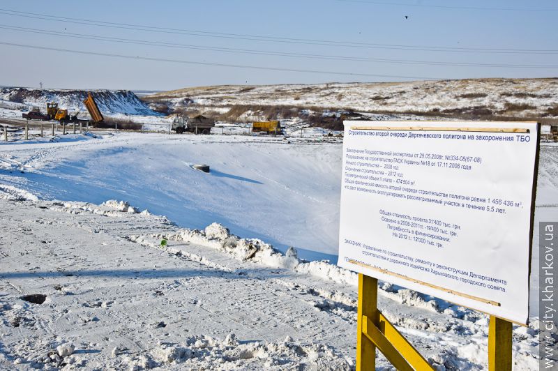 Відкрито другу чергу Дергачівського полігону