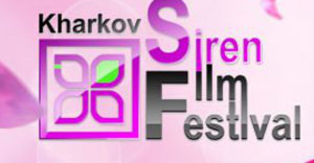 Закінчується прийом робіт на фестиваль «Харьковская сирень»