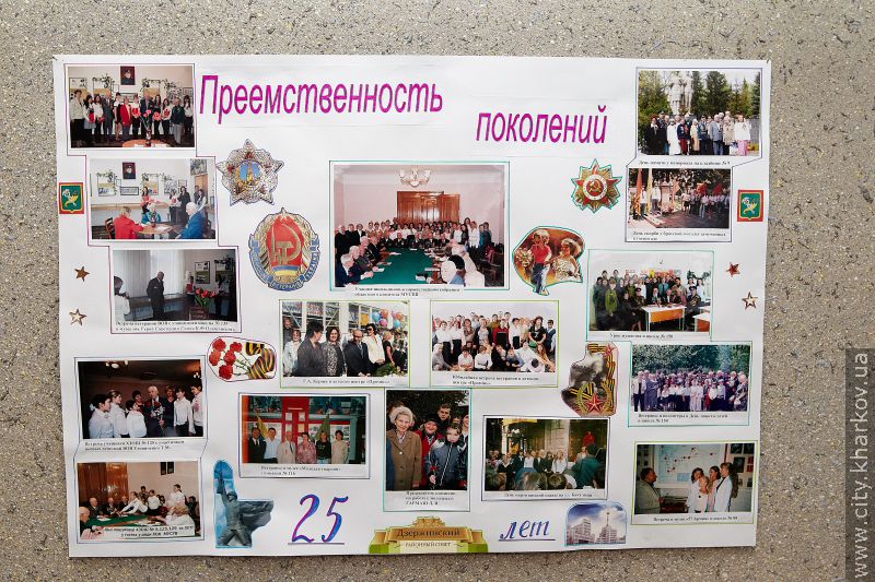 Дзержинська організація ветеранів відзначила 25-річчя