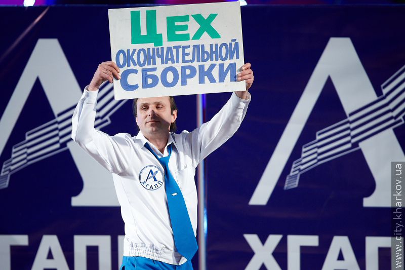 У Харкові пройшов унікальний конкурс КВК на Кубок мера серед підприємств міста