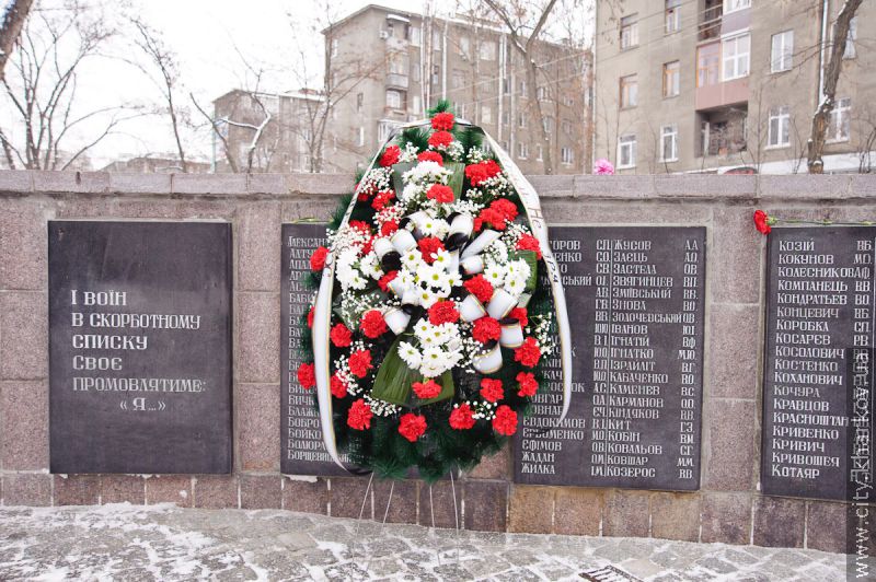 У Харкові вшанували пам'ять загиблих за Вітчизну