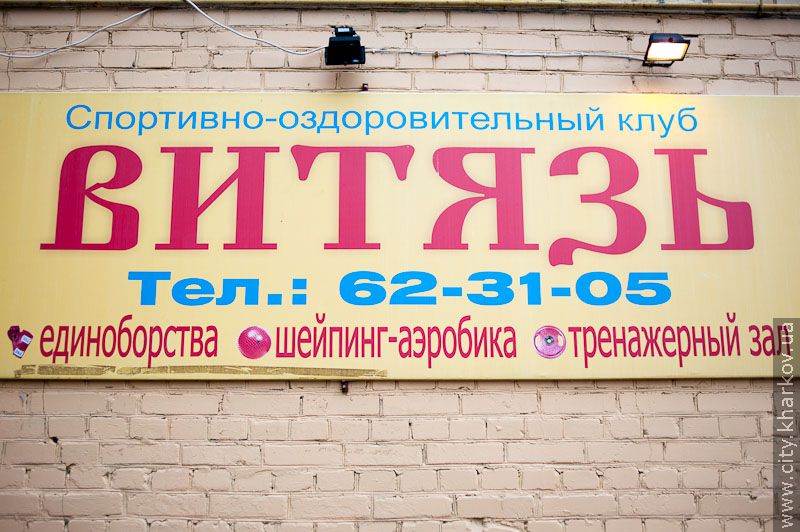 У 2011 році відремонтували 15 клубів за місцем проживання