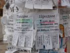 За два місяці Харків очистять від рекламних оголошень на стовпах