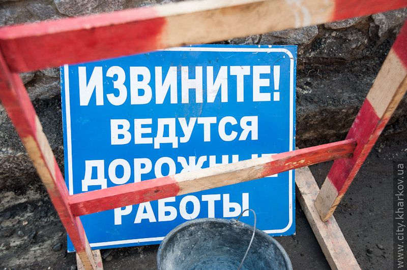 До 1 травня в Харкові упорядкують усі розриття