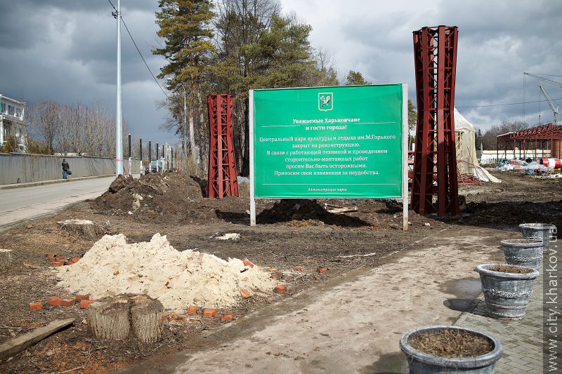 Майданчик для пенсіонерів у парку Горького відкриють до 1 травня