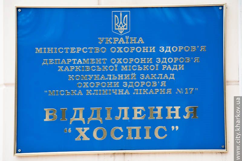 Для допомоги онкохворим у Харкові підготували 60 волонтерів