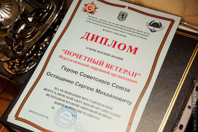 Почесного харків'янина Сергія Остащенка привітали з Днем Перемоги