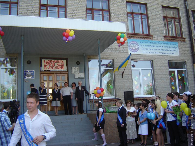 У школі №3 відбулася урочиста лінійка