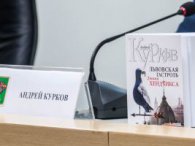 Андрій Курков презентував у Харкові свій новий роман