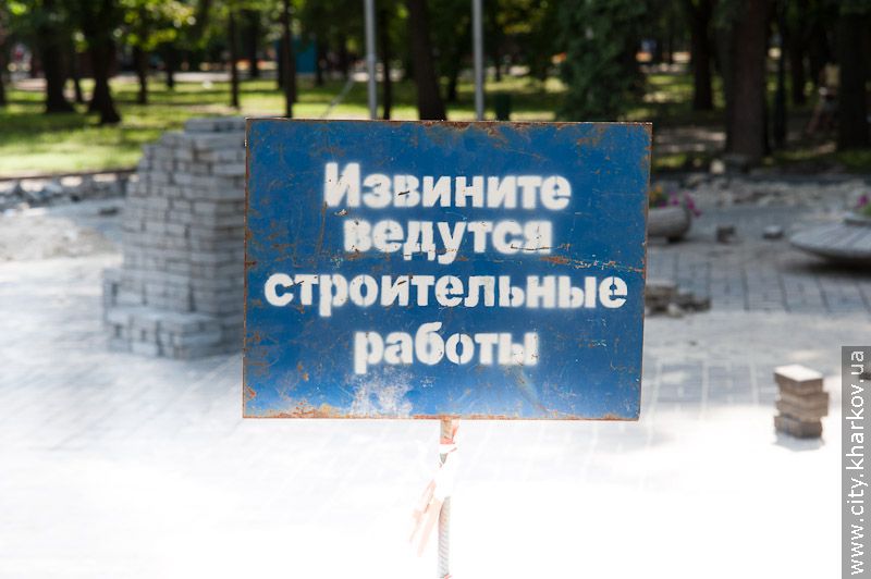 Територію в саду Шевченка біля пам'ятника м'ячу впорядкують до початку червня