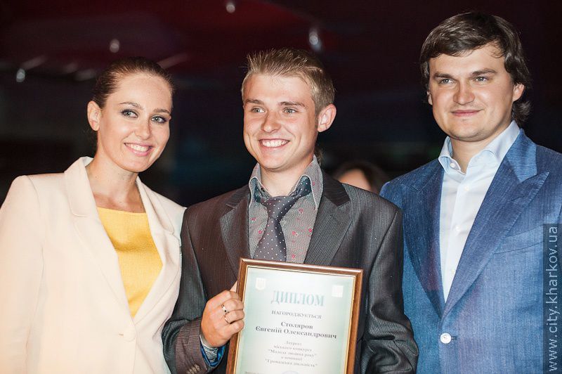 У Харкові підбили підсумки конкурсу «Молода сім'я року»