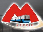 Завтра метро працюватиме довше