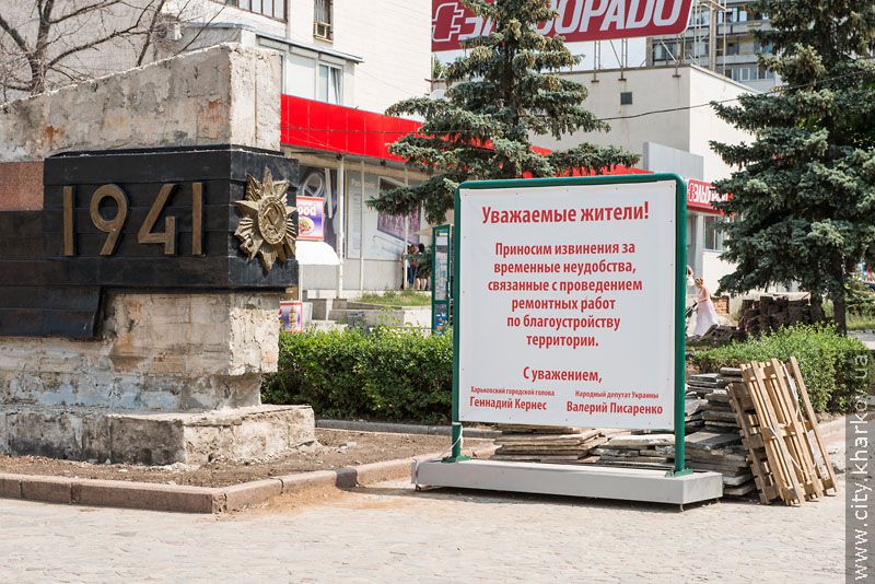 У Харкові масово реконструюють парки та сквери