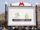 Сергій Тігіпко подякував Харкову за прийом Євро-2012
