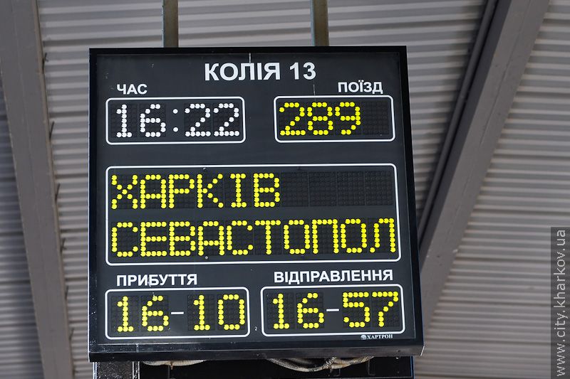 Важкі діти з Харкова відпочинуть у Криму