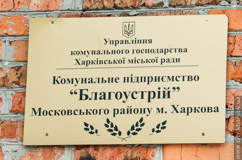 Договір на вивезення сміття з приватного сектора уклали 25% жителів Московського району