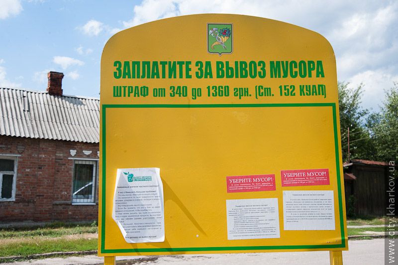 Договір на вивезення сміття з приватного сектора уклали 25% жителів Московського району