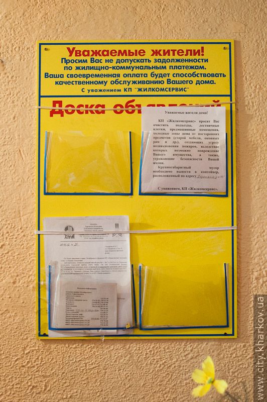 «Жилкомсервіс» просить харків'ян не порушувати правил пожежної безпеки будинків