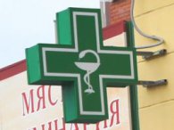 Муніципальна аптека на проспекті Леніна, 57 відкриється 22 серпня