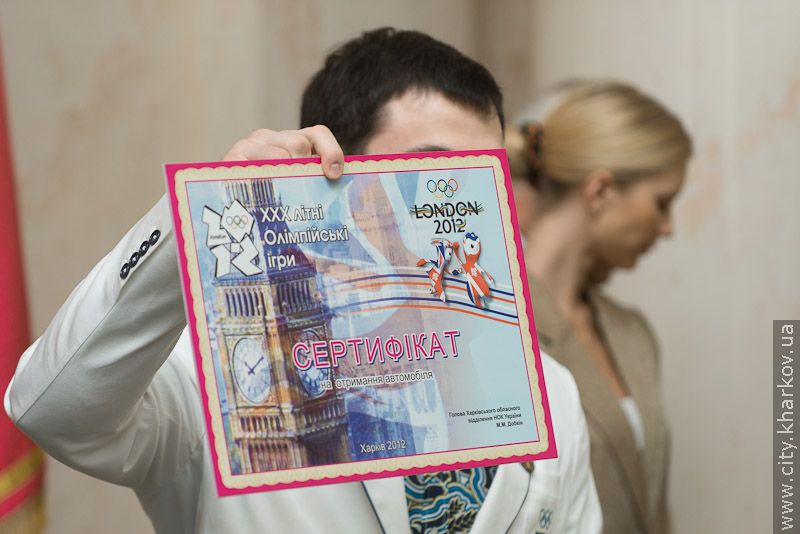 Національний олімпійський комітет нагородив харківських олімпійців