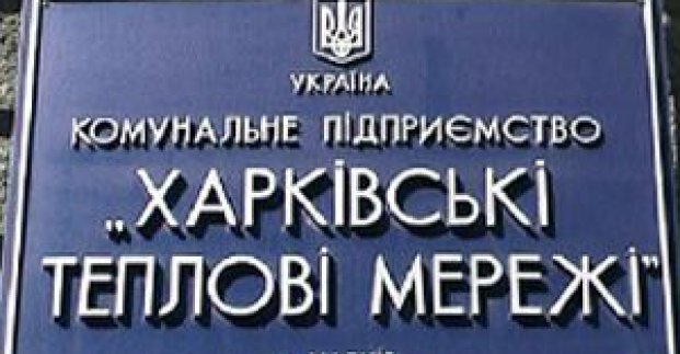 У КП «ХТМ» немає і не було заборгованості перед банком «Базис»