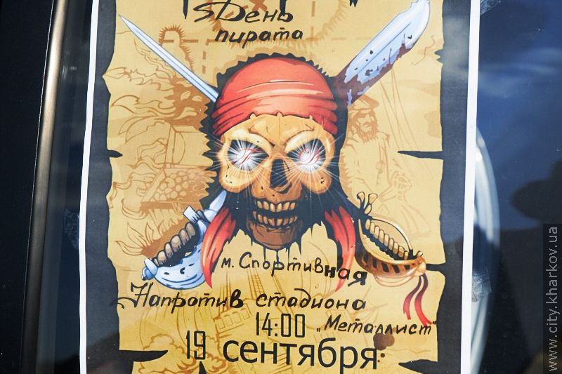 У Харкові провели флешмоб до Дня пірата