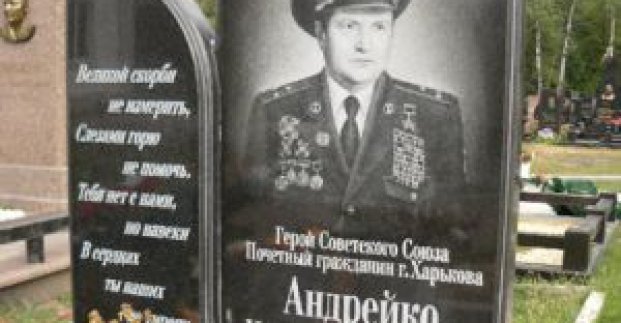 У Харкові встановлять меморіальну дошку Герою Радянського Союзу Миколі Андрейку