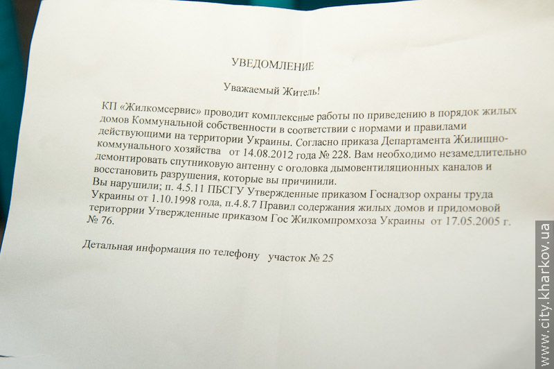 Комунальники борються з незаконним установленням антен