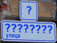Вулиці на приєднаній до Харкова території отримали нові назви