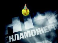 «The night of the AdEaters» will be held in Kharkiv