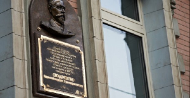 У Харкові відкрили меморіальну дошку хірургові Аполлінарію Подрєзу
