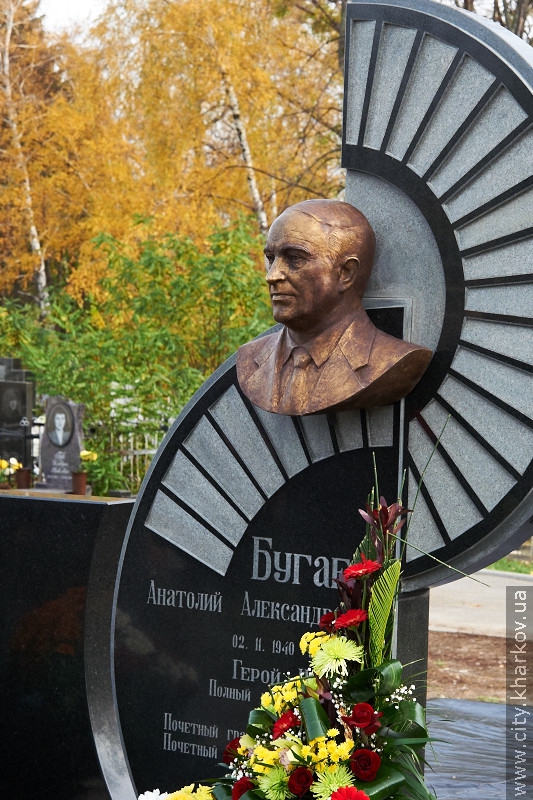 У Харкові відкрили меморіальні дошки Анатолієві Бугайцю (оновлено)