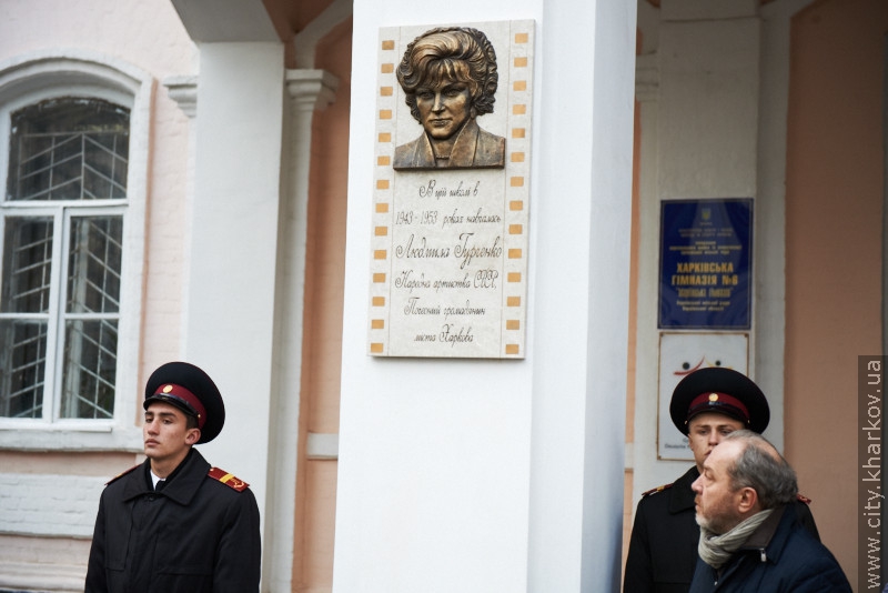 На будівлі гімназії №6 відкрили меморіальну дошку Людмилі Гурченко