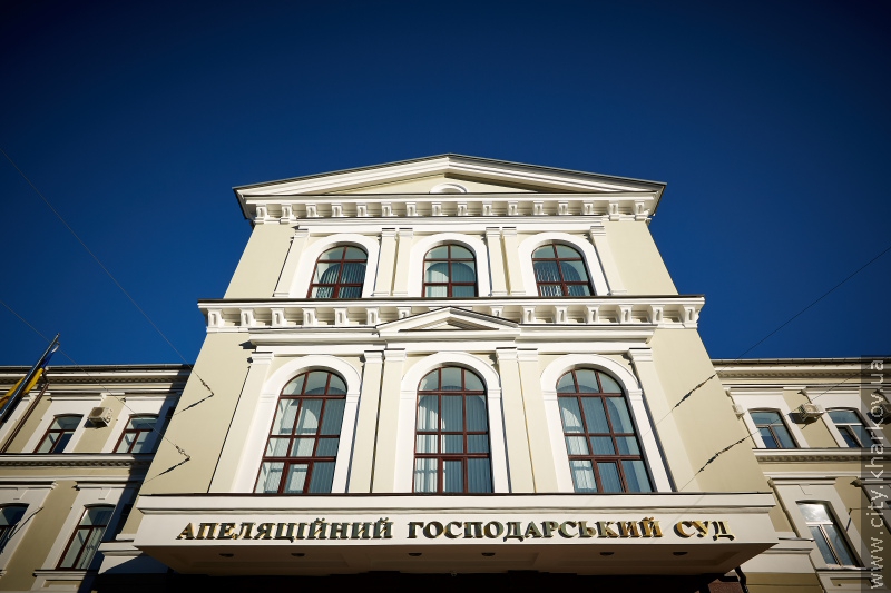 У Харкові відкрили нову будівлю Апеляційного господарського суду (доповнено)