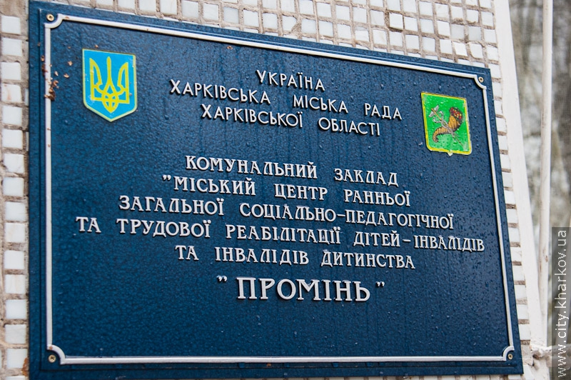 У центрі «Промінь» відбувся концерт до Дня інвалідів