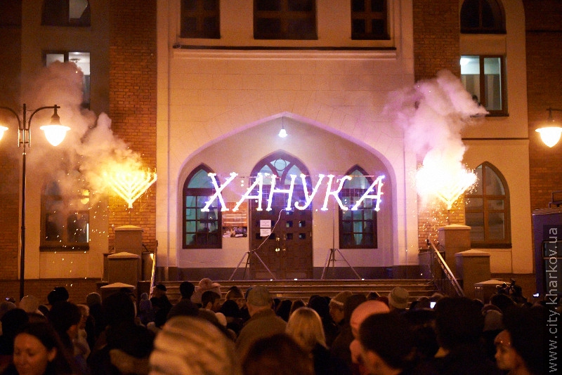У Харкові відзначають Хануку