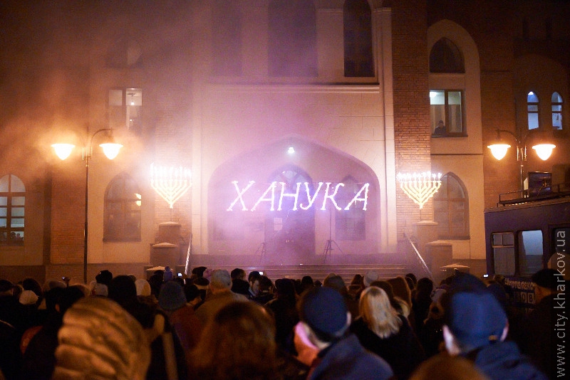 У Харкові відзначають Хануку