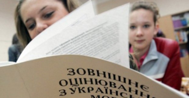 ЗНО-2013 проведуть з 3 до 27 червня