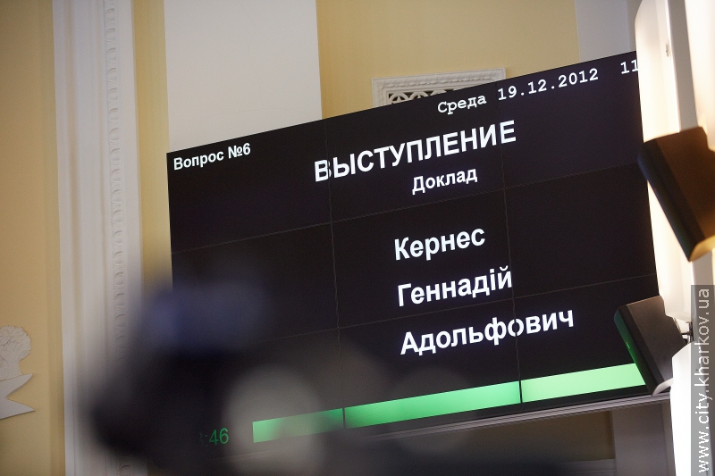 Затверджено бюджет міста Харкова на 2013 рік