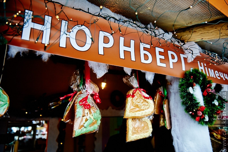 На площі Свободи відкрився новорічний ярмарок міст-побратимів