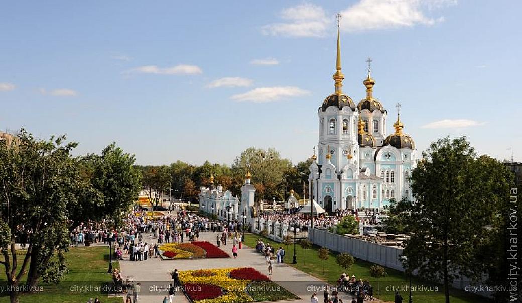 Про Харків