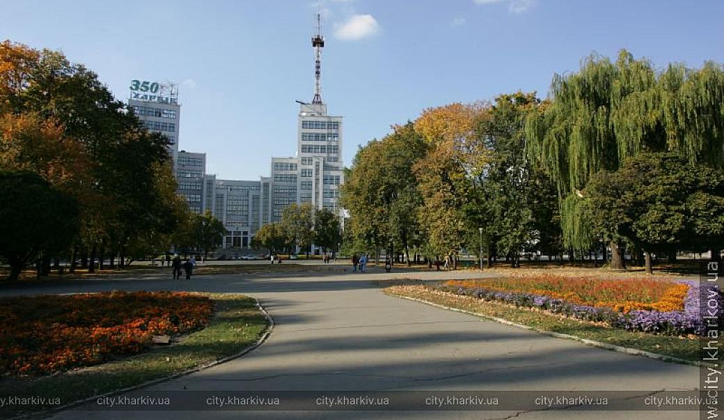 Про Харків