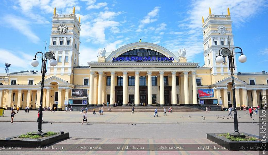 Про Харків